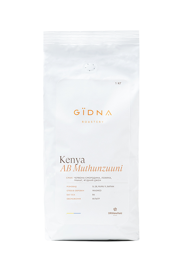 Кава GЇDNA Kenya AВ Muthunzuuni, 1 кг !